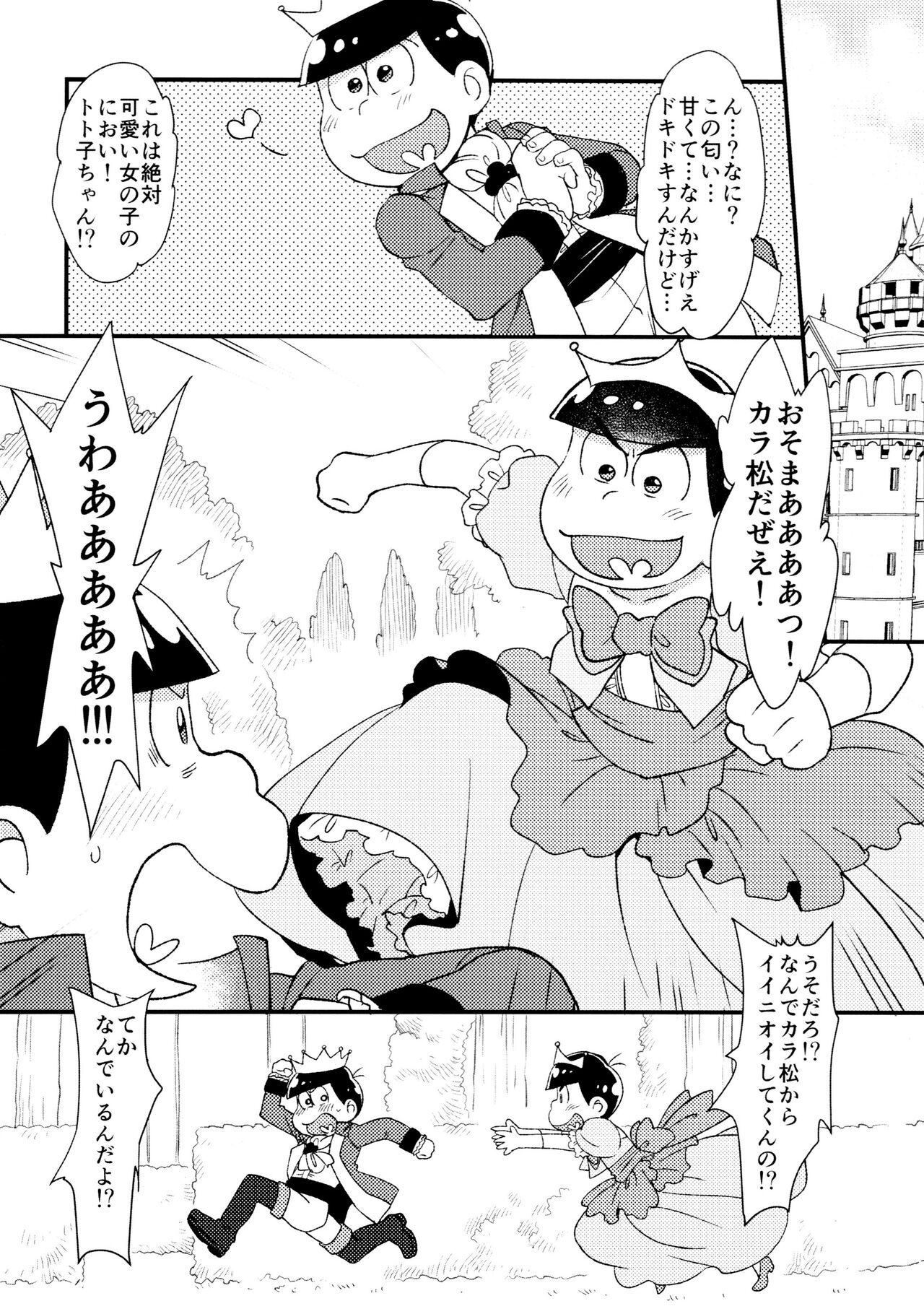 Anata wa Watashi no Unmei no Hito page 5 full