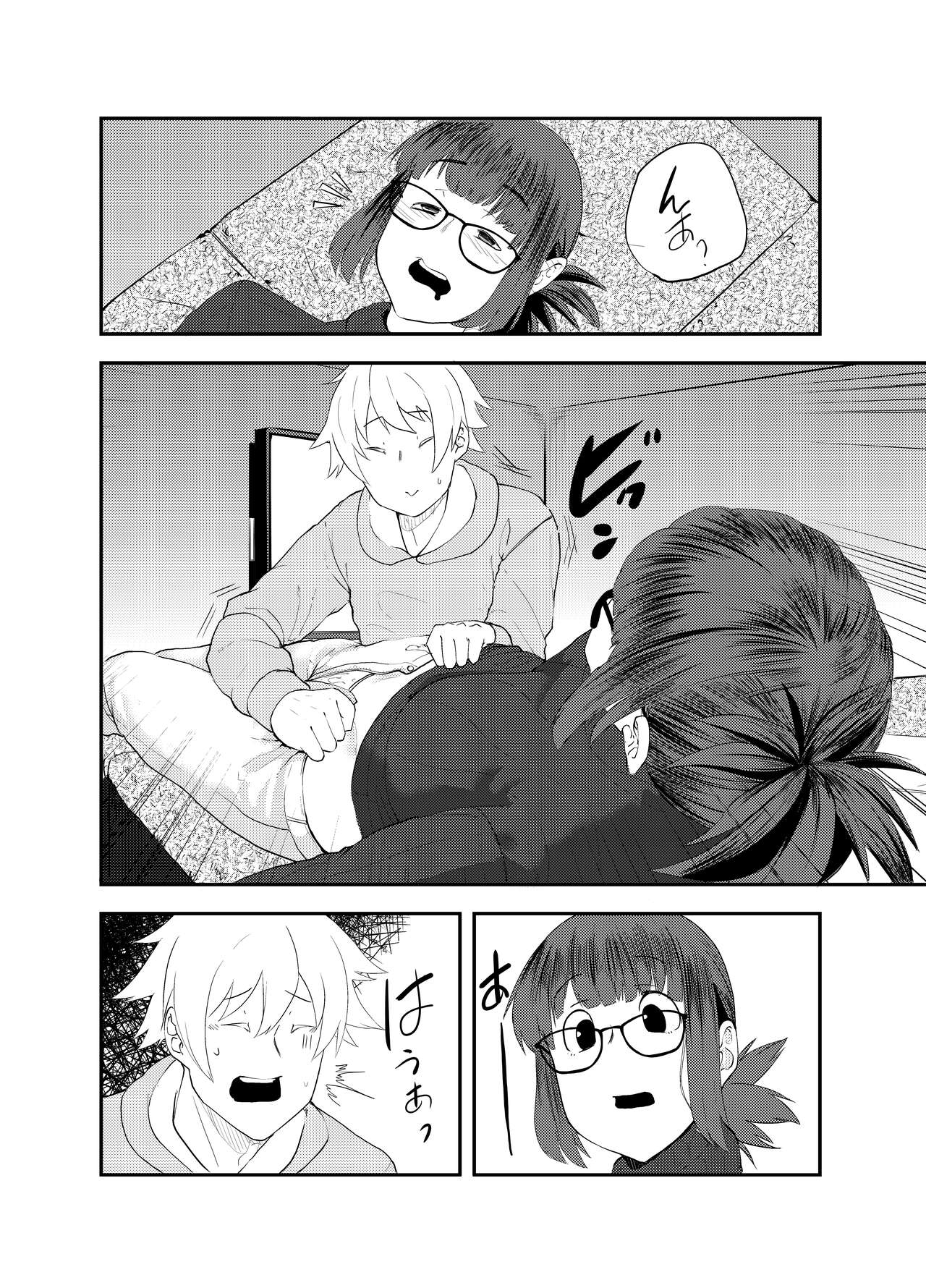 Yoshizawa Deisui Karaoke Box page 5 full