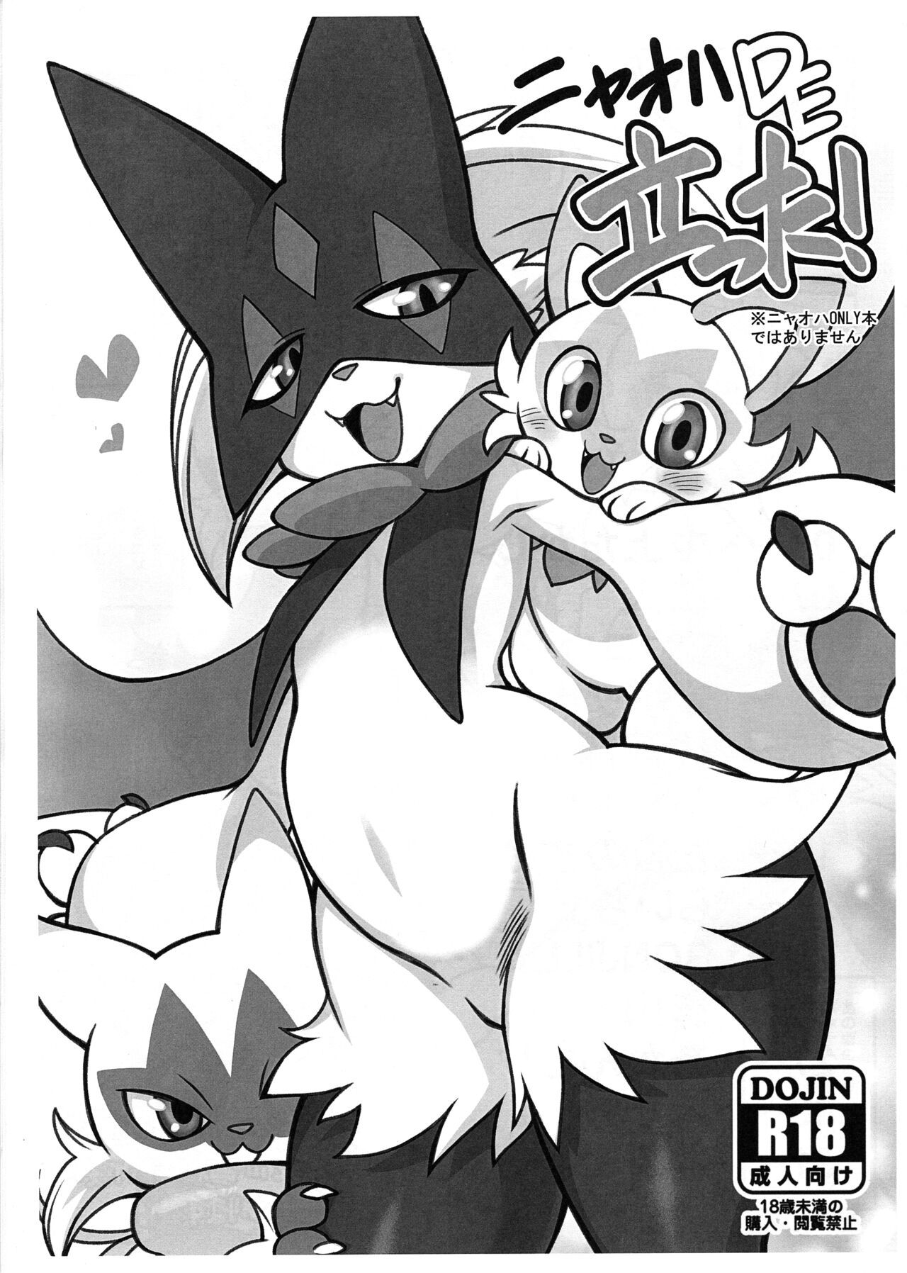 Nyaoha DE Tatta! page 1 full