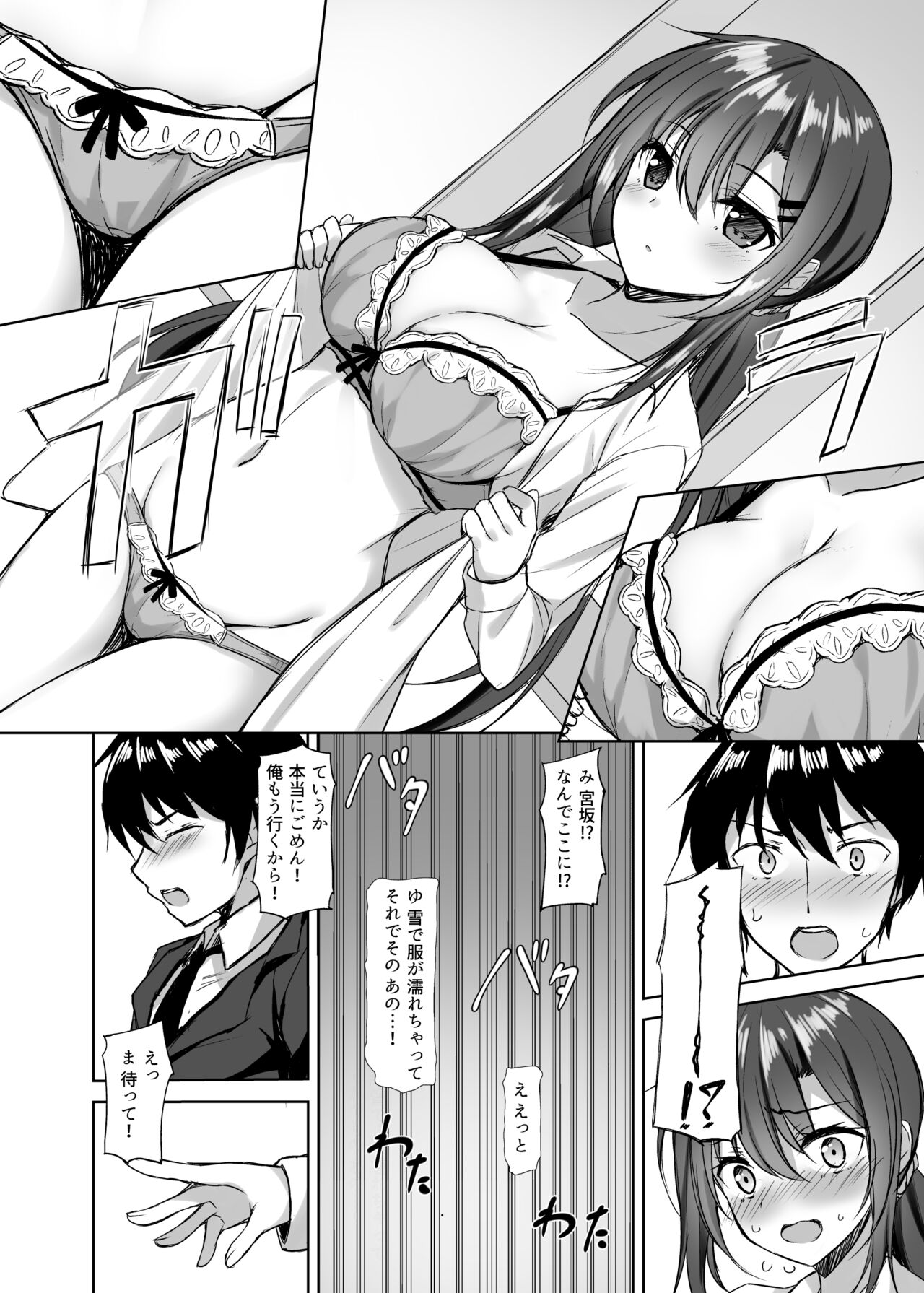 Snowy Candy page 3 full