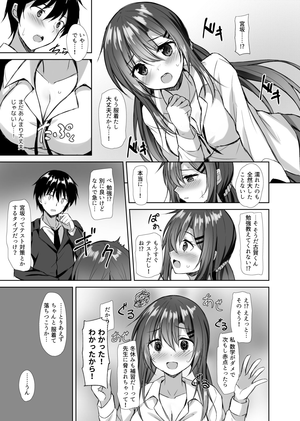 Snowy Candy page 4 full