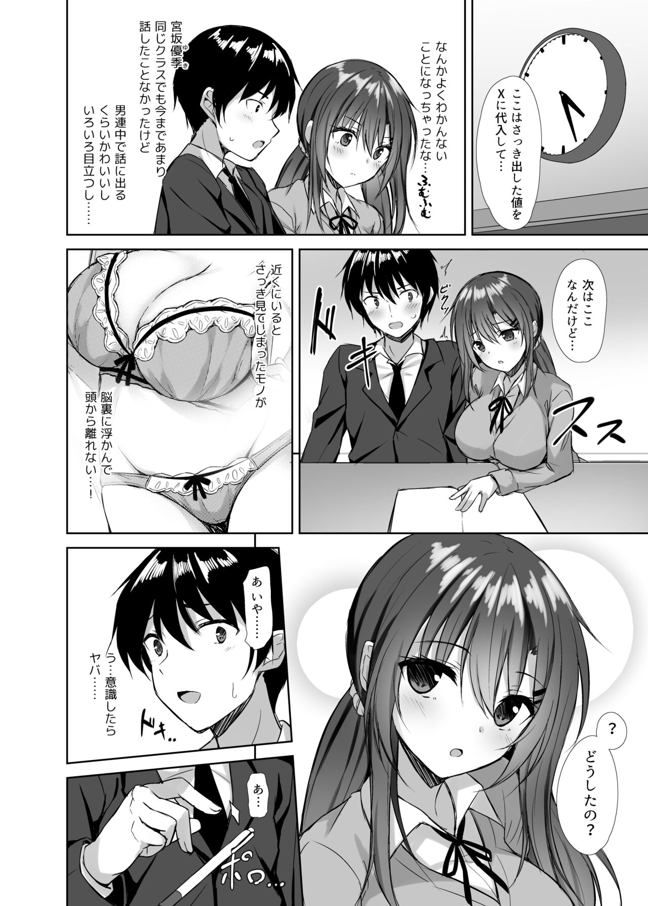 Snowy Candy page 5 full