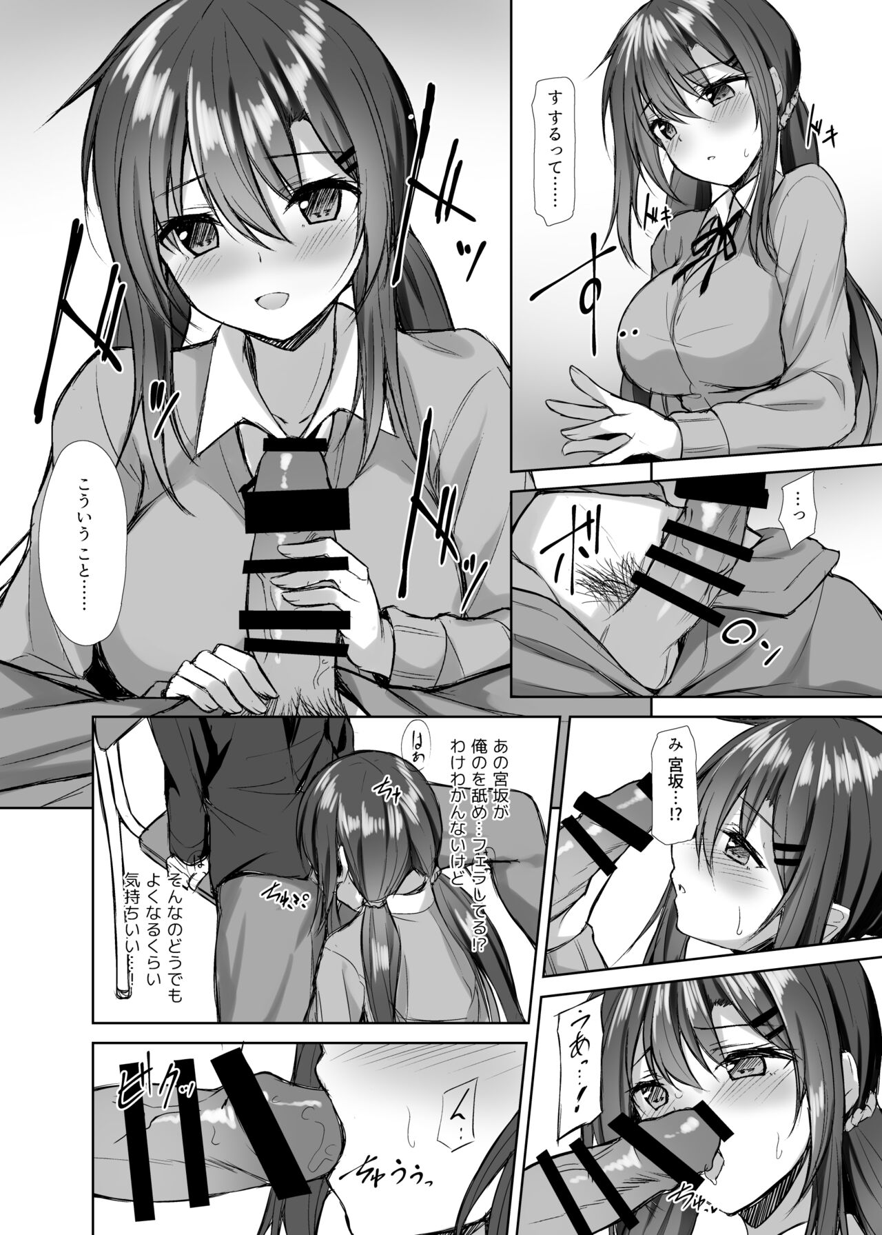 Snowy Candy page 7 full