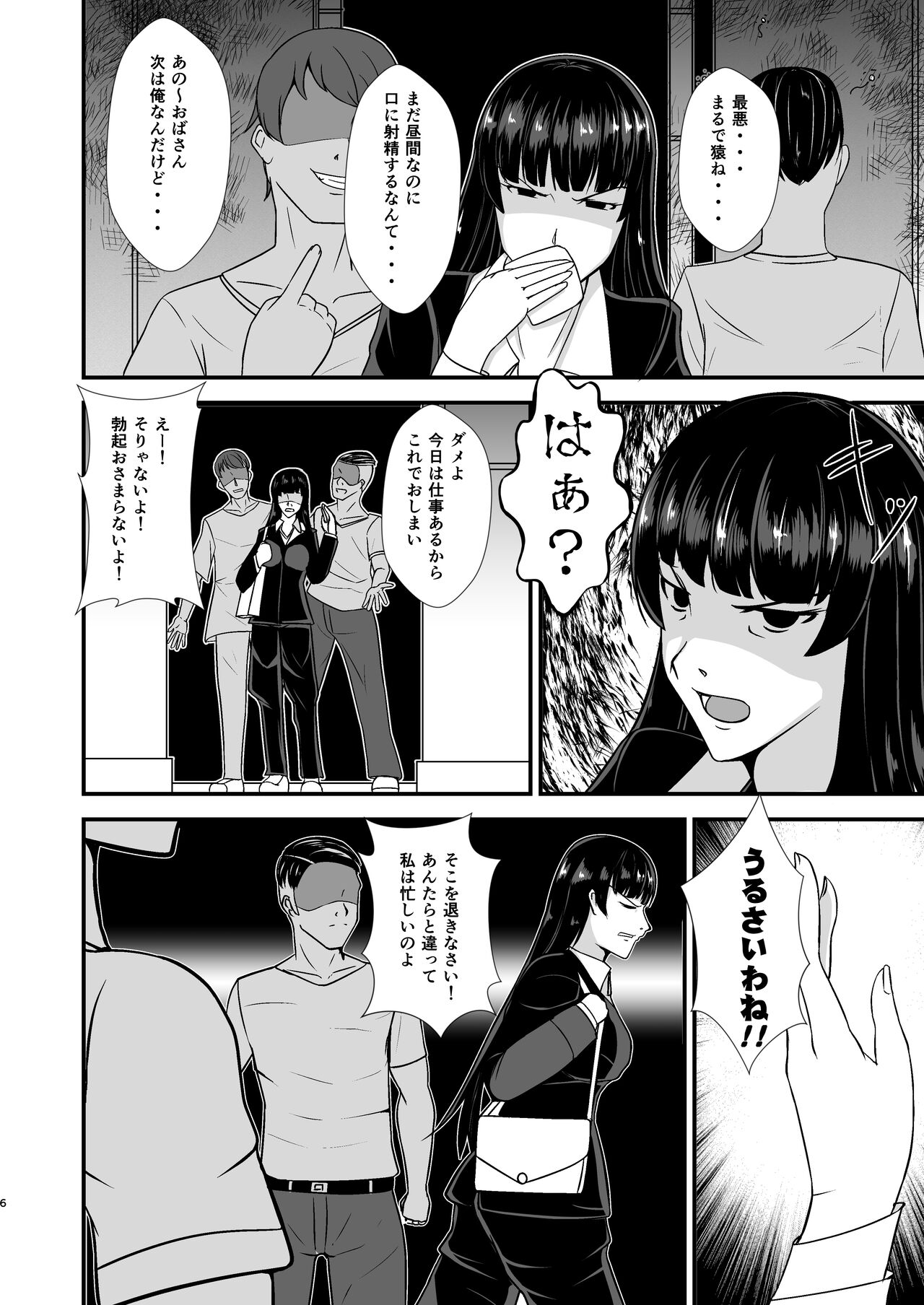Ochiteiku Iemoto ~Genkai Cosplay Hen~ page 6 full