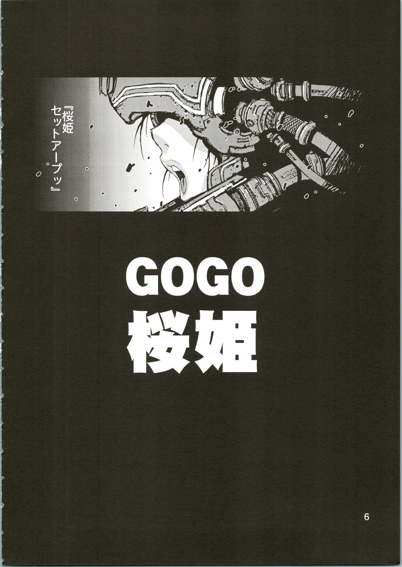 Girl Power Vol. 16 page 6 full