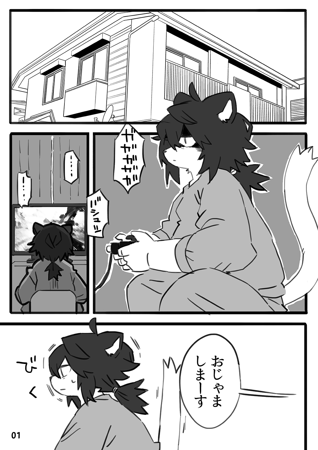 Kantan Soushou page 2 full