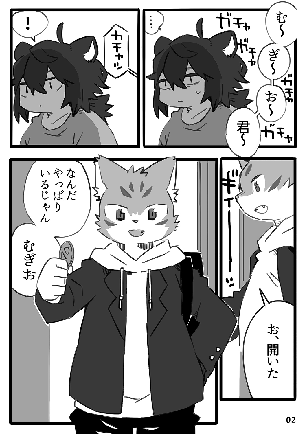 Kantan Soushou page 3 full