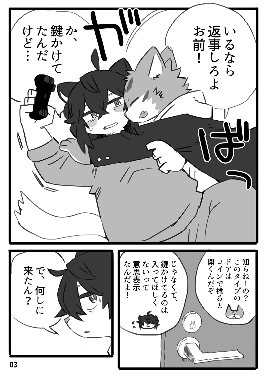 Kantan Soushou page 4 full