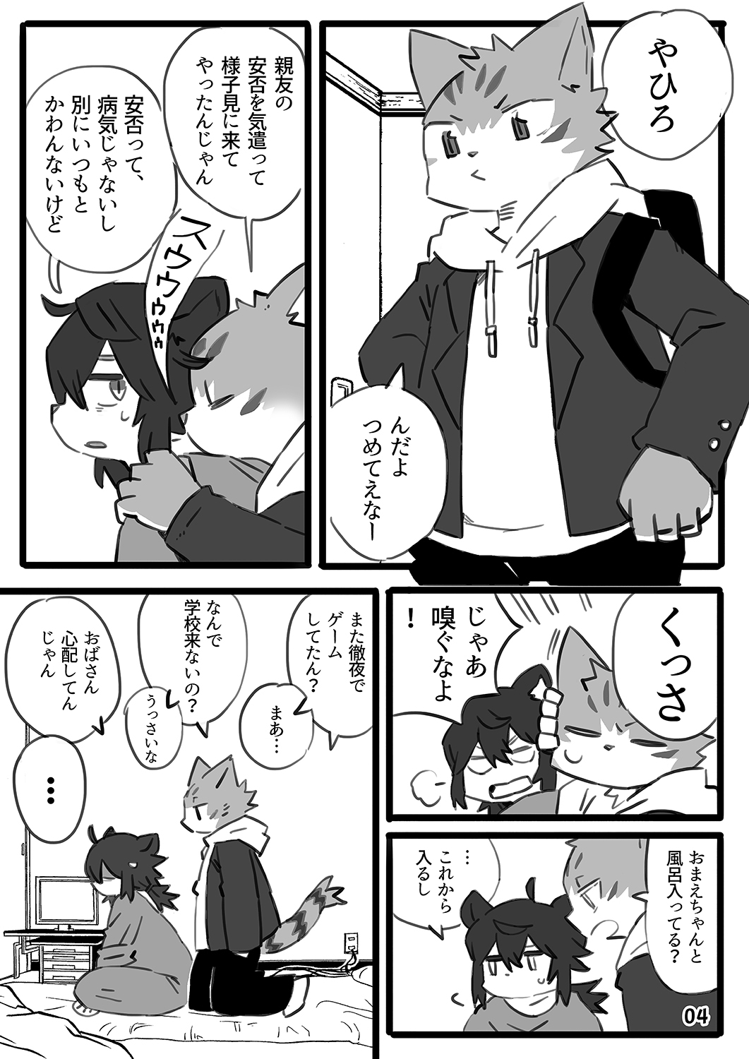 Kantan Soushou page 5 full