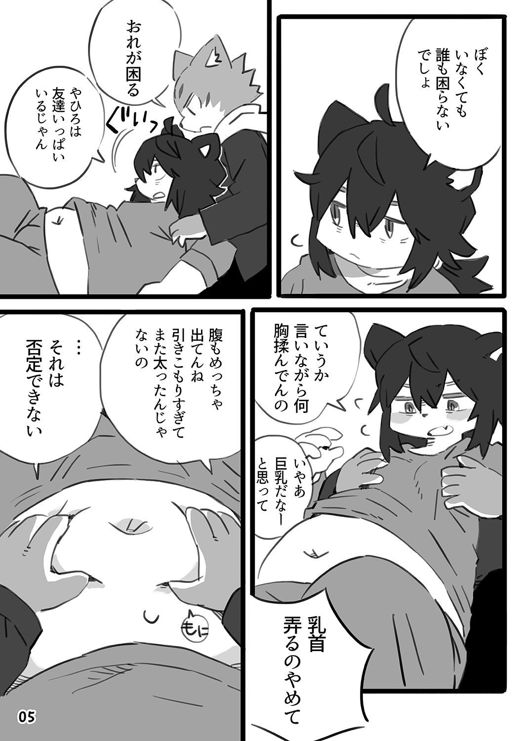 Kantan Soushou page 6 full