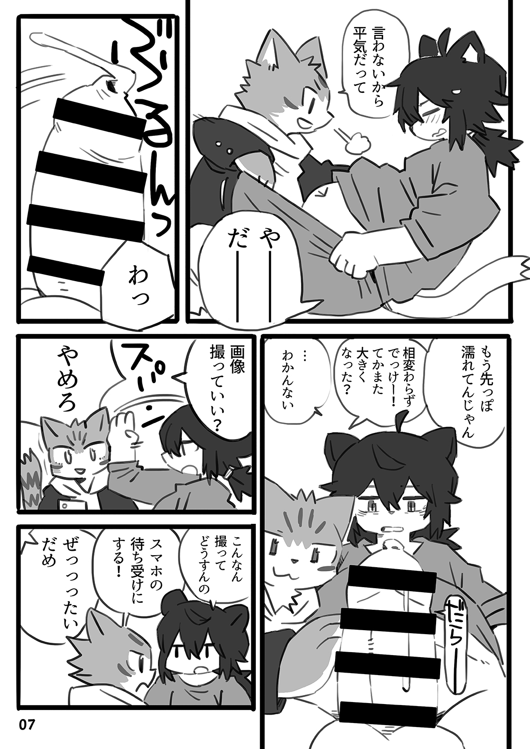 Kantan Soushou page 8 full