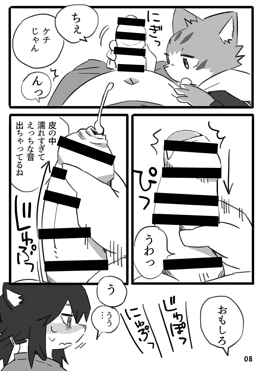 Kantan Soushou page 9 full