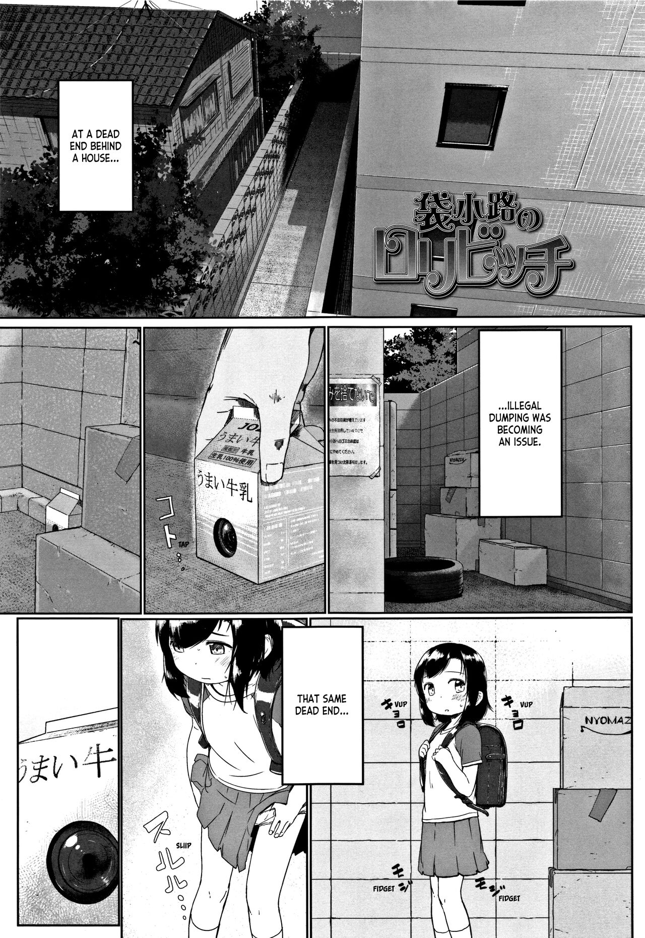 Fukurokouji no Loli Bitch | Loli Bitch in the Dead End Street + Toranoana Bonus Leaflet page 1 full
