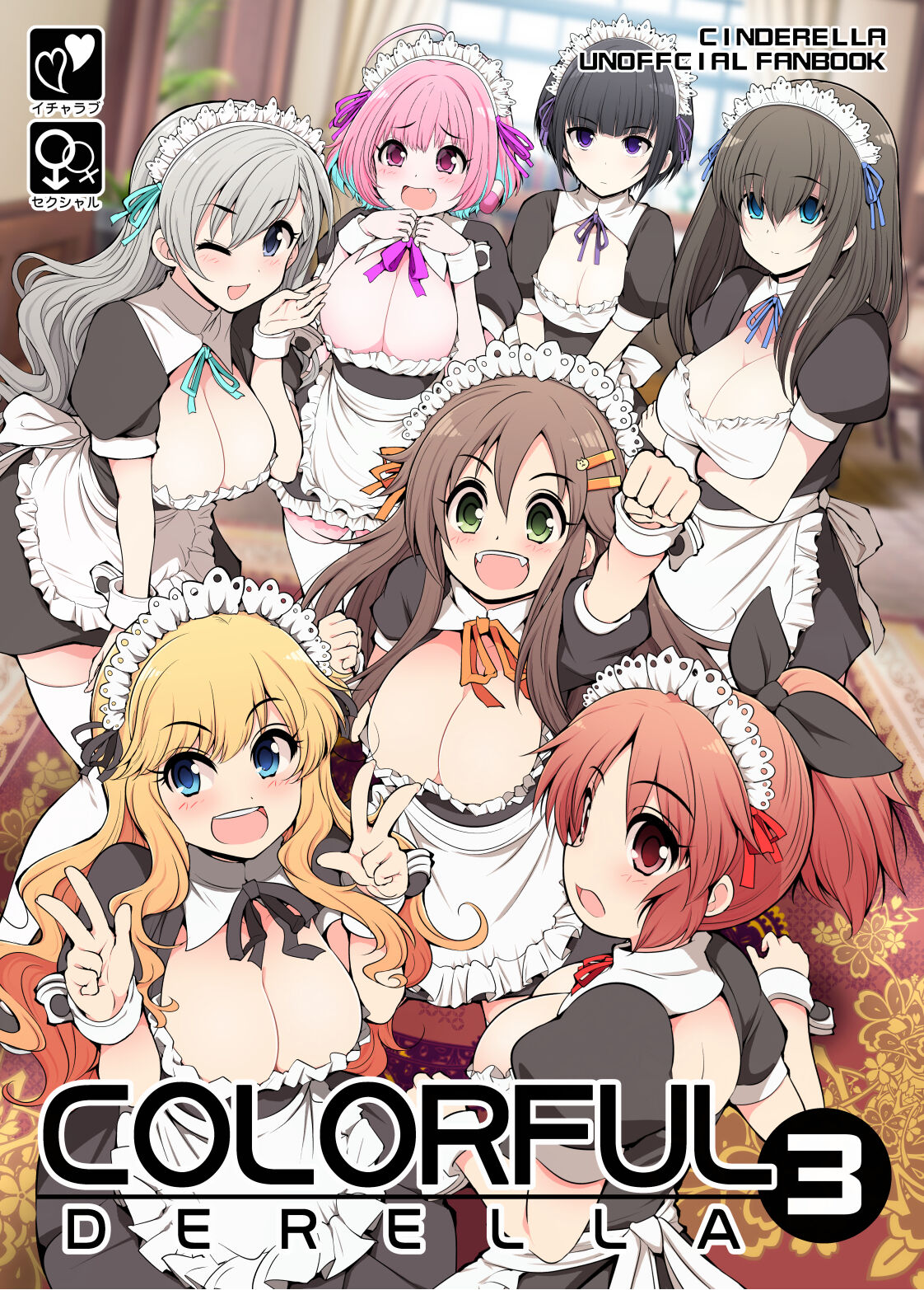 COLORFUL DERELLA 3 page 1 full