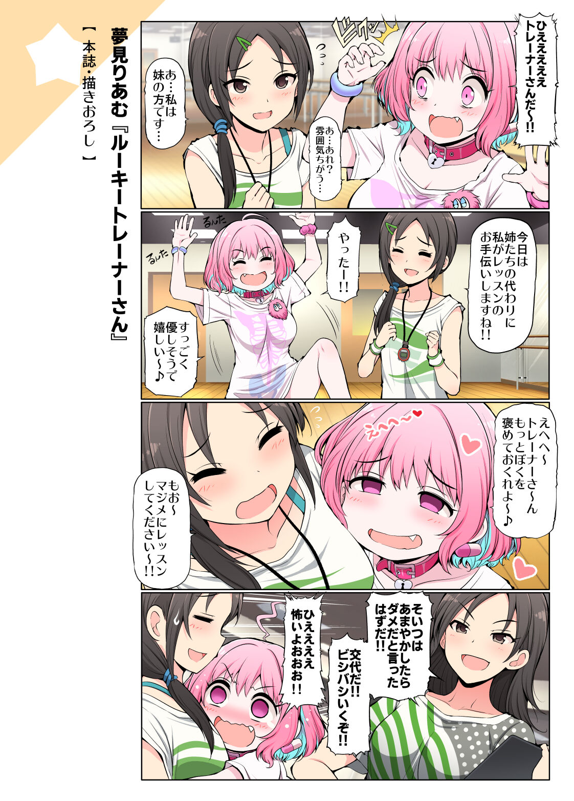 COLORFUL DERELLA 3 page 10 full