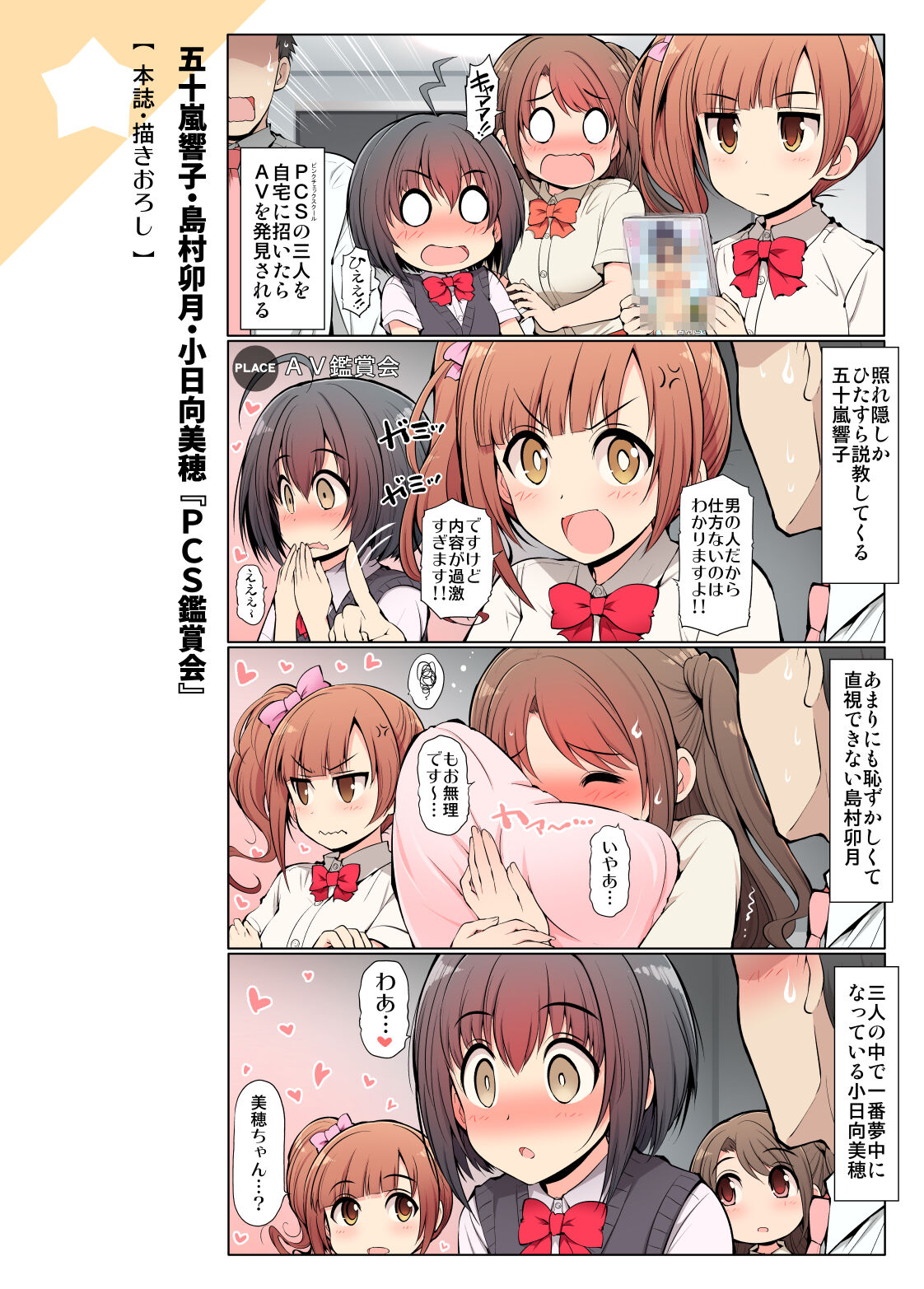 COLORFUL DERELLA 3 page 4 full