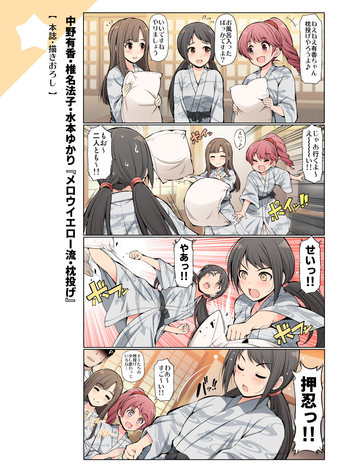 COLORFUL DERELLA 3 page 5 full