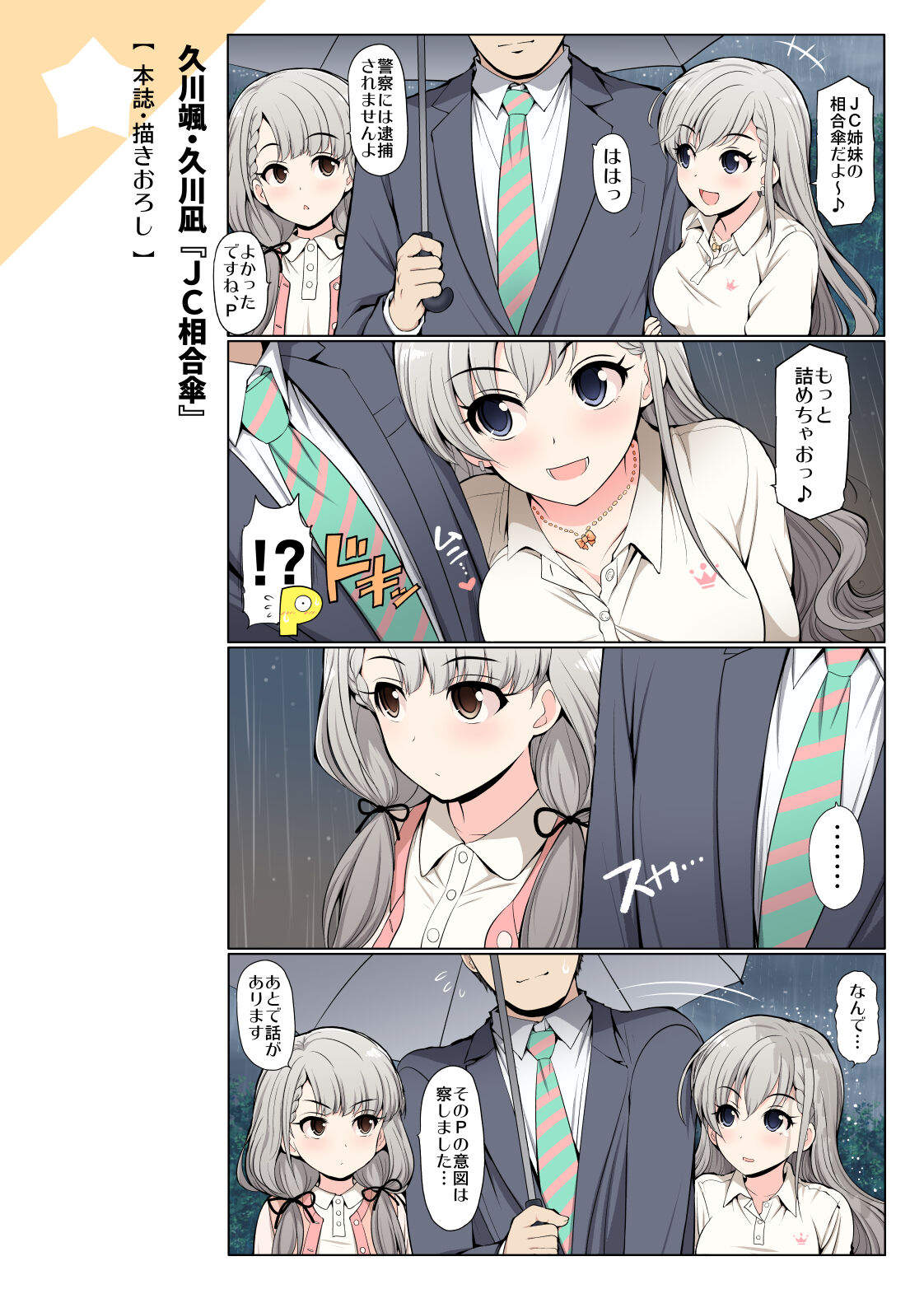 COLORFUL DERELLA 3 page 8 full