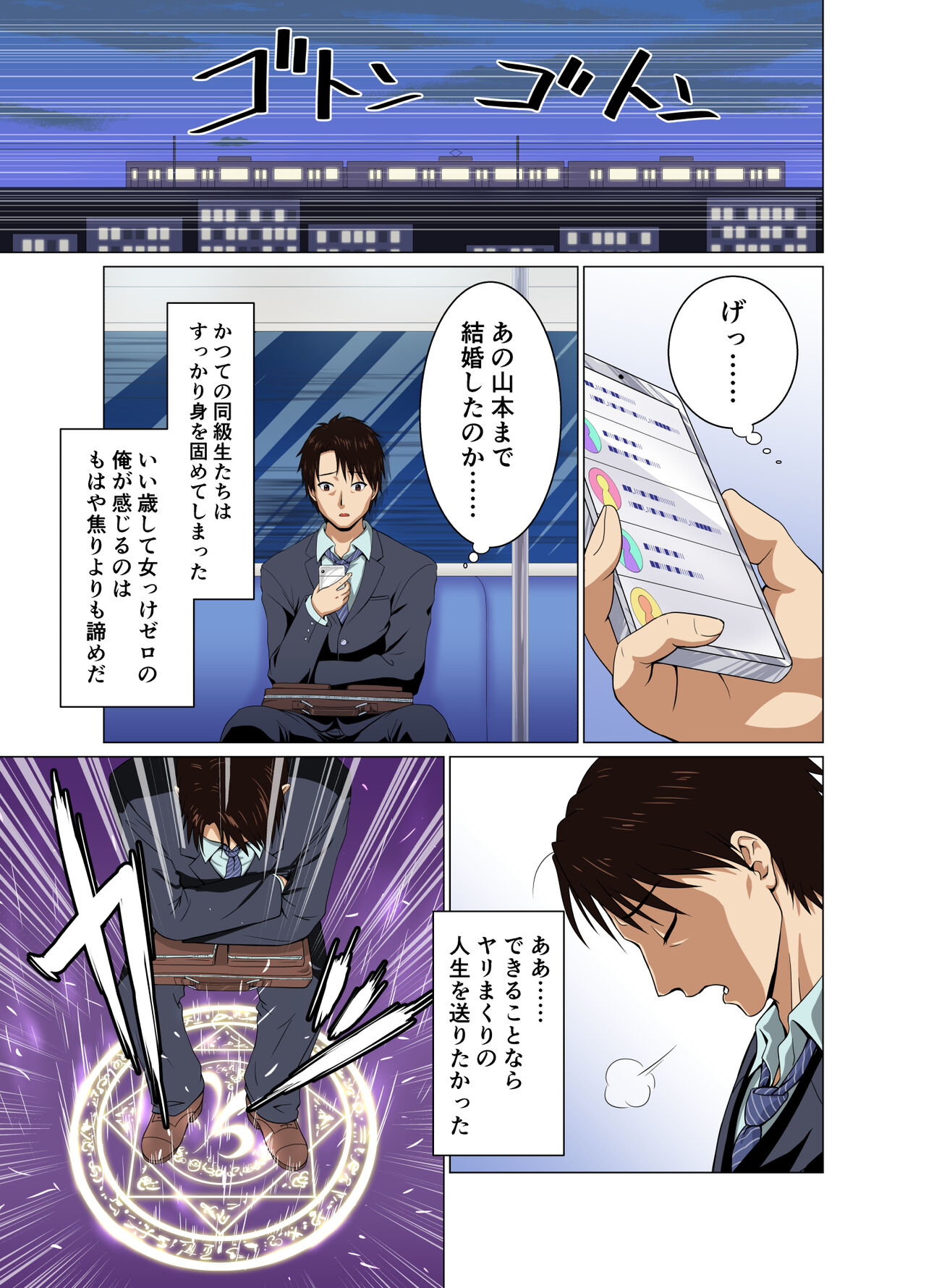 Isekai Shoukan Harem Yuusha ~Elf no Mori Hen~ page 2 full