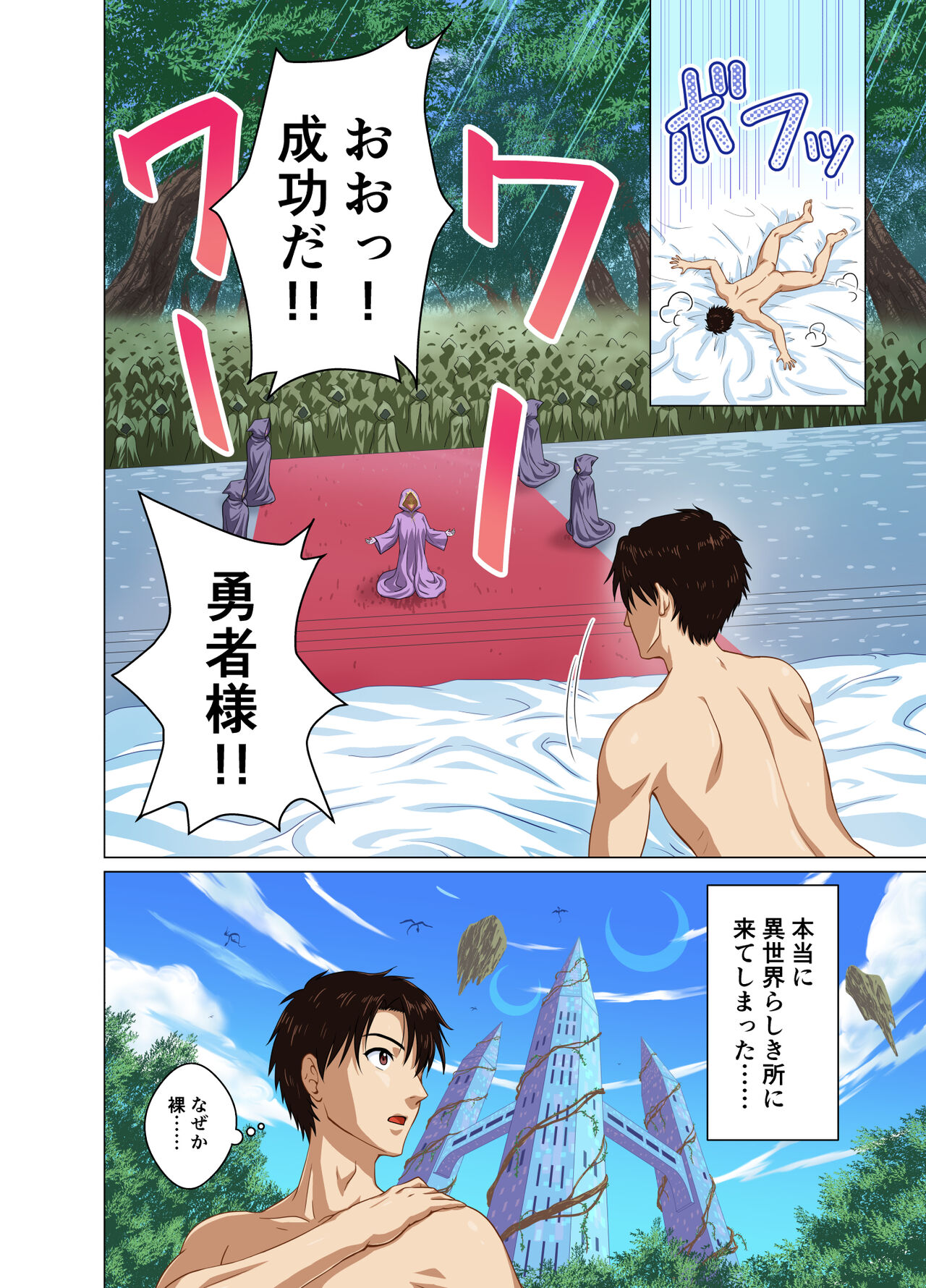 Isekai Shoukan Harem Yuusha ~Elf no Mori Hen~ page 5 full