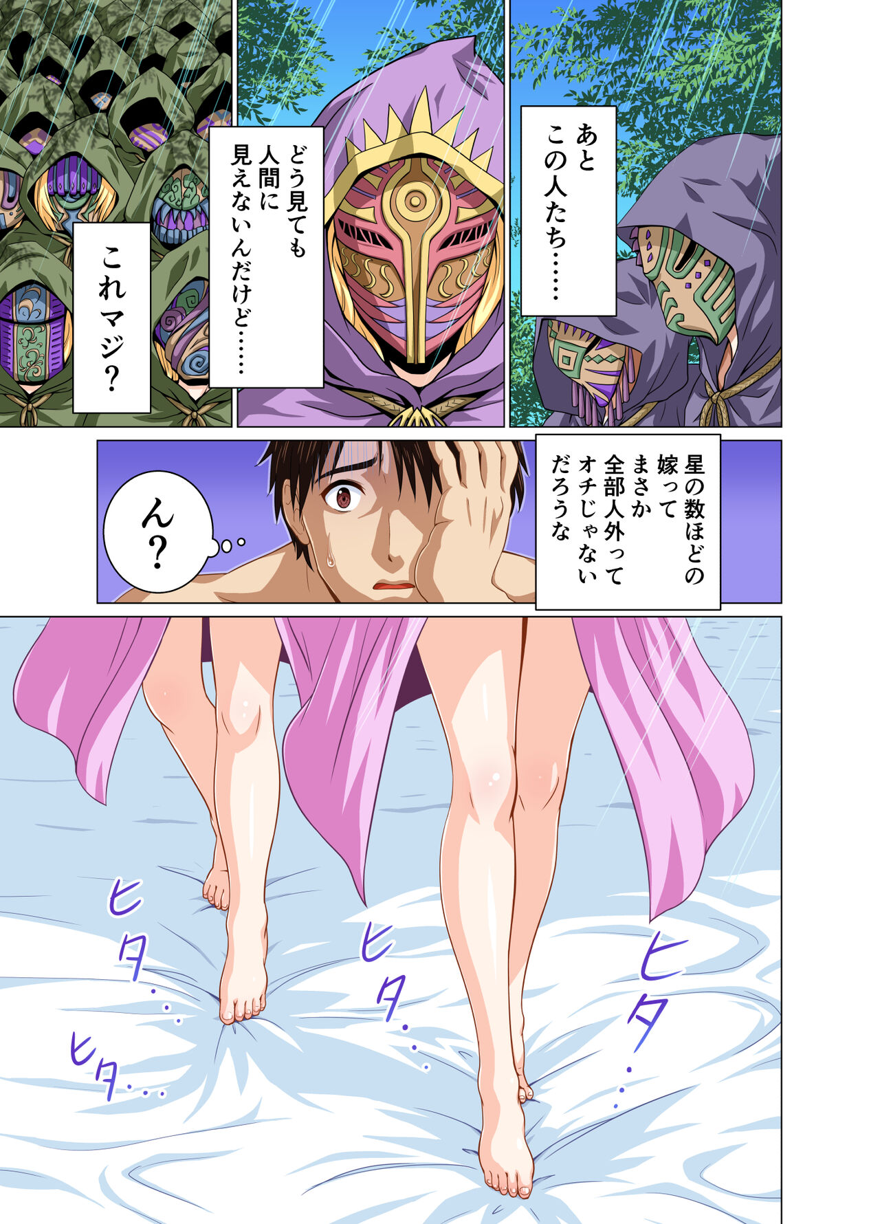 Isekai Shoukan Harem Yuusha ~Elf no Mori Hen~ page 6 full