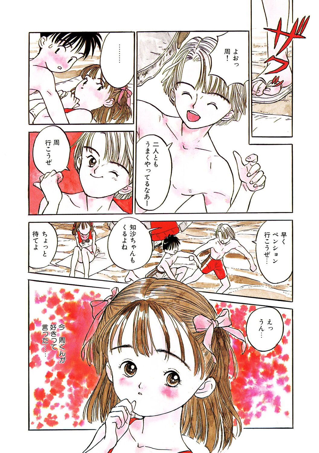 LQ -Little Queen- Vol. 51 page 10 full