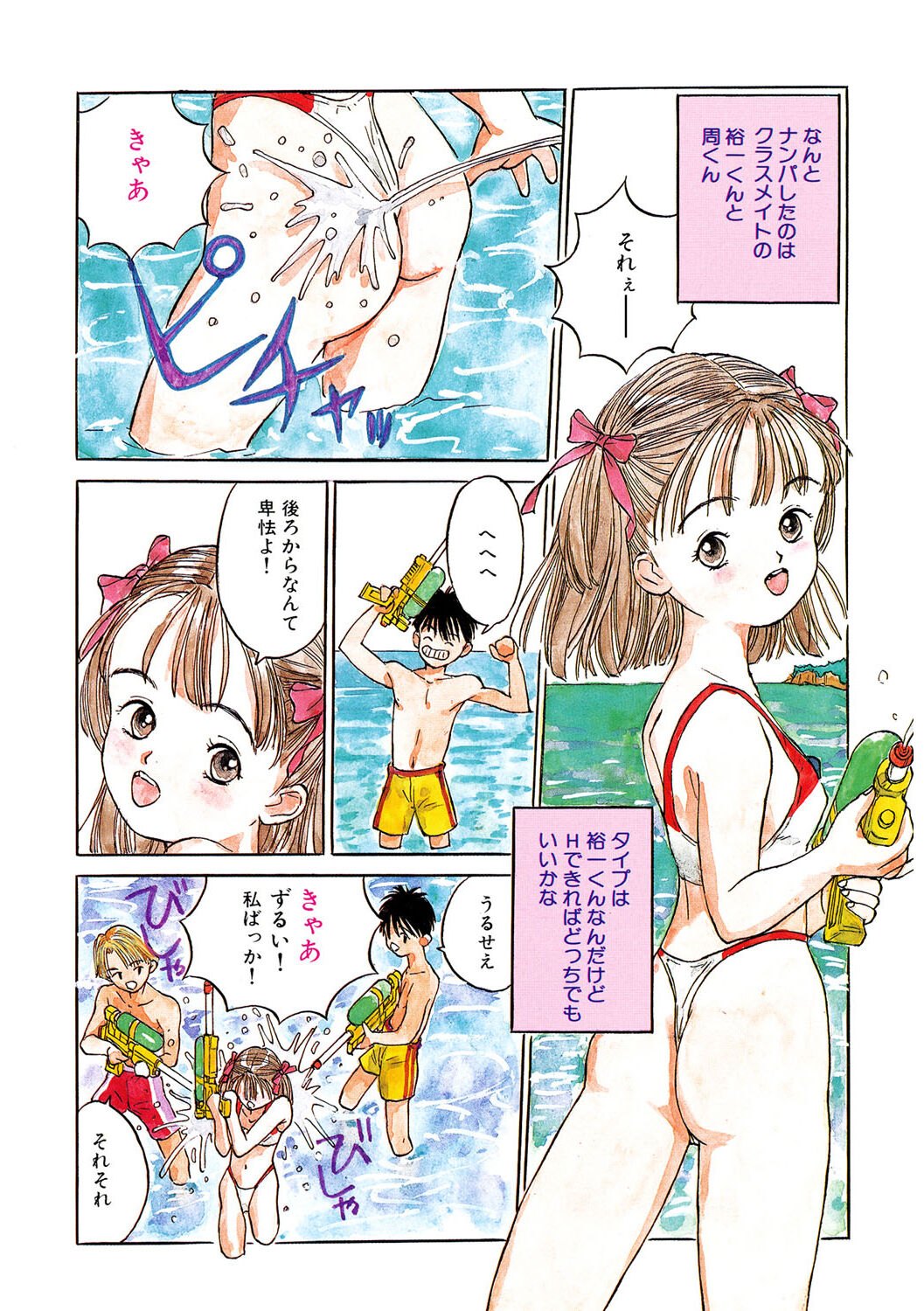 LQ -Little Queen- Vol. 51 page 4 full