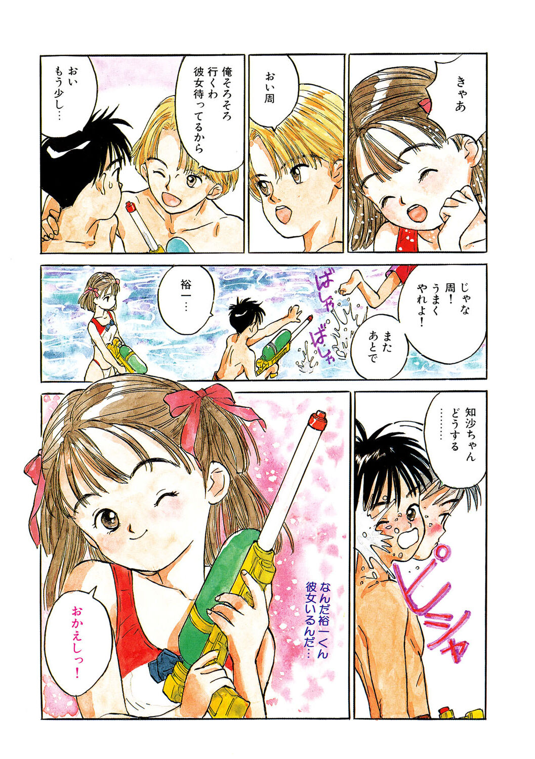 LQ -Little Queen- Vol. 51 page 5 full