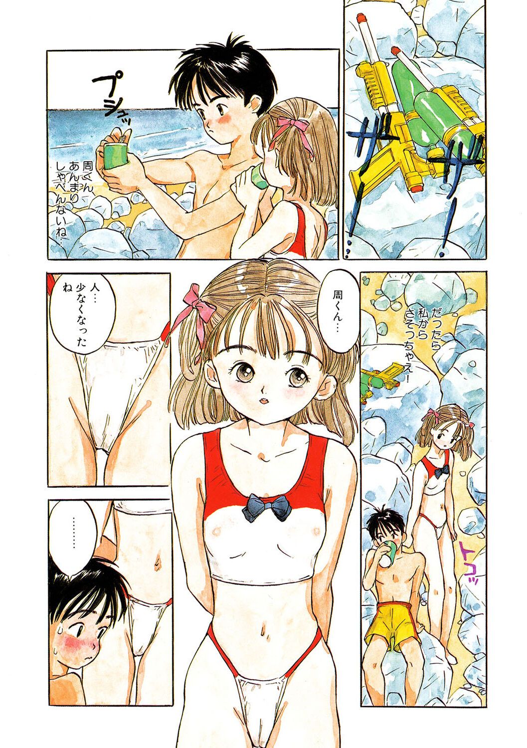 LQ -Little Queen- Vol. 51 page 6 full