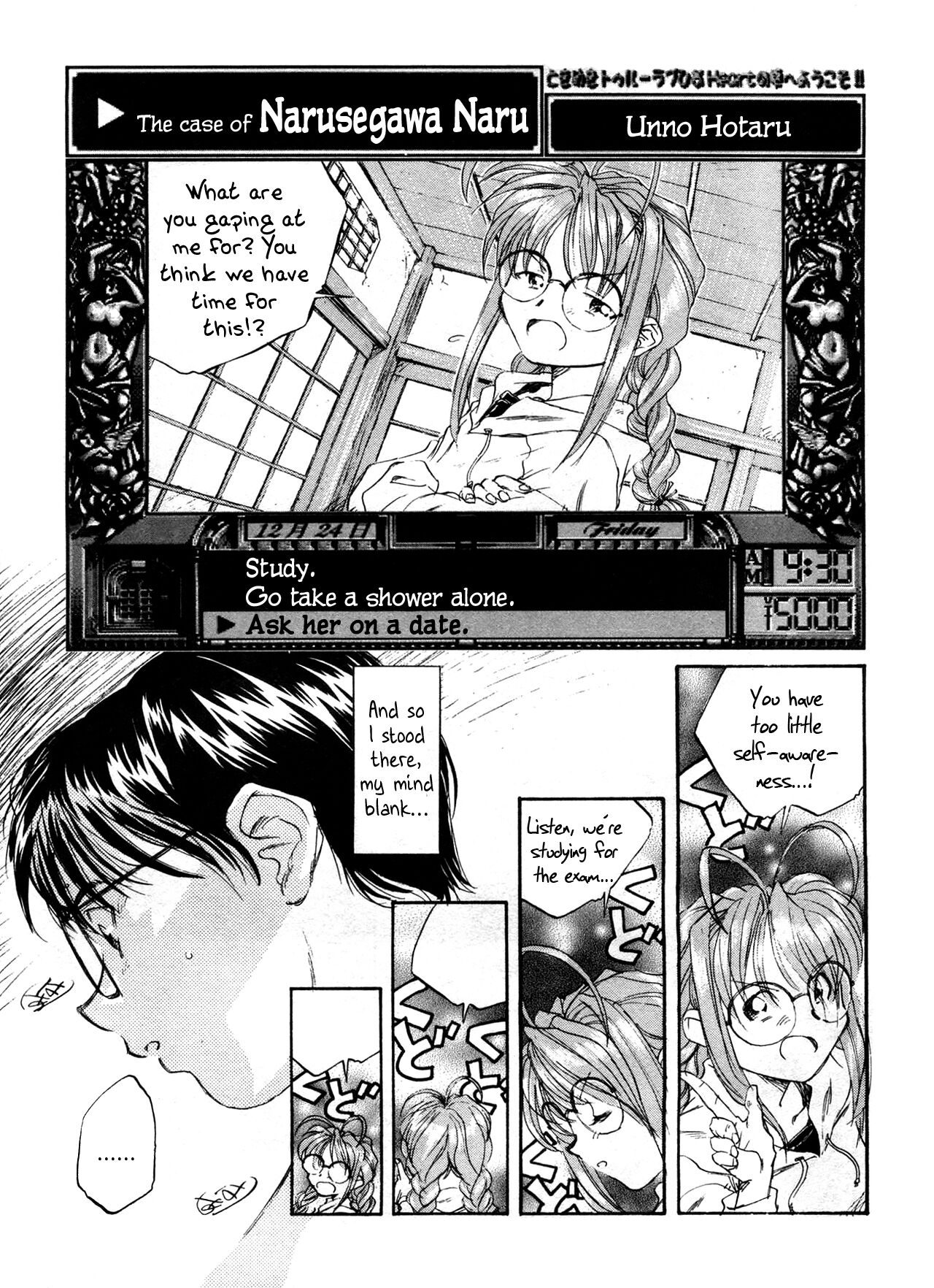 Narusegawa Naru no Baai | The Case of Narusegawa Naru page 1 full