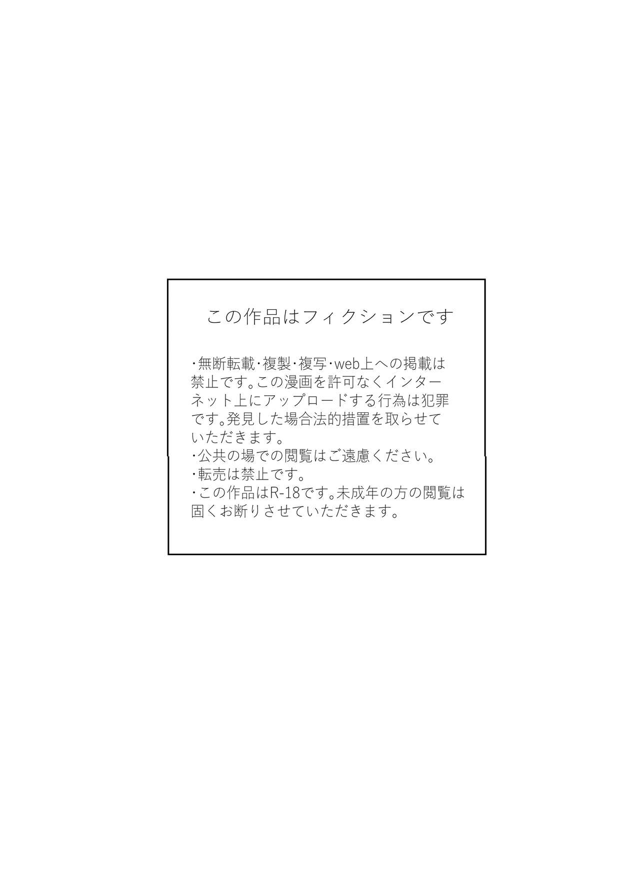 Zettai Seikou Appli page 2 full