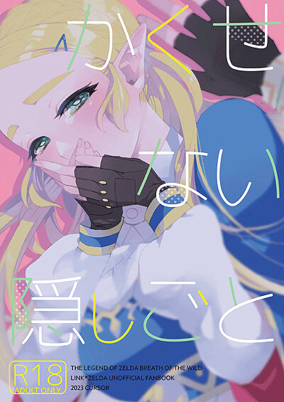 Kakusenai Kakushigoto page 1 full