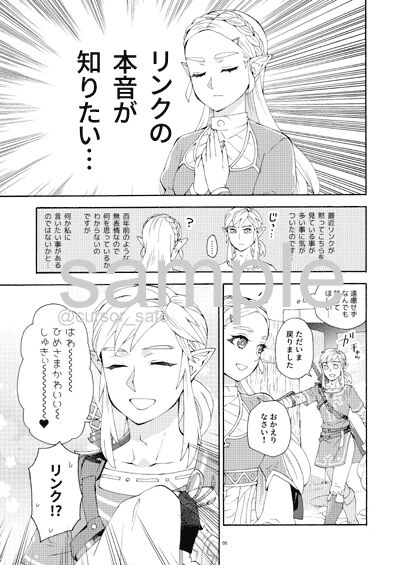 Kakusenai Kakushigoto page 2 full