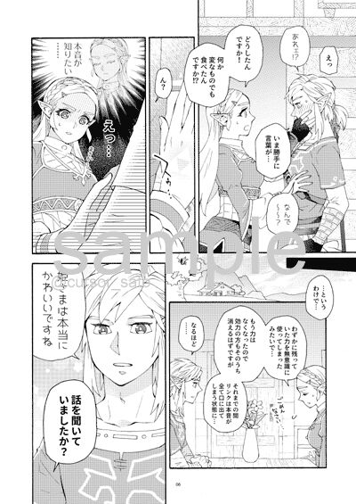 Kakusenai Kakushigoto page 3 full