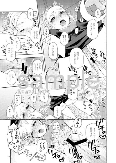 Kakusenai Kakushigoto page 4 full