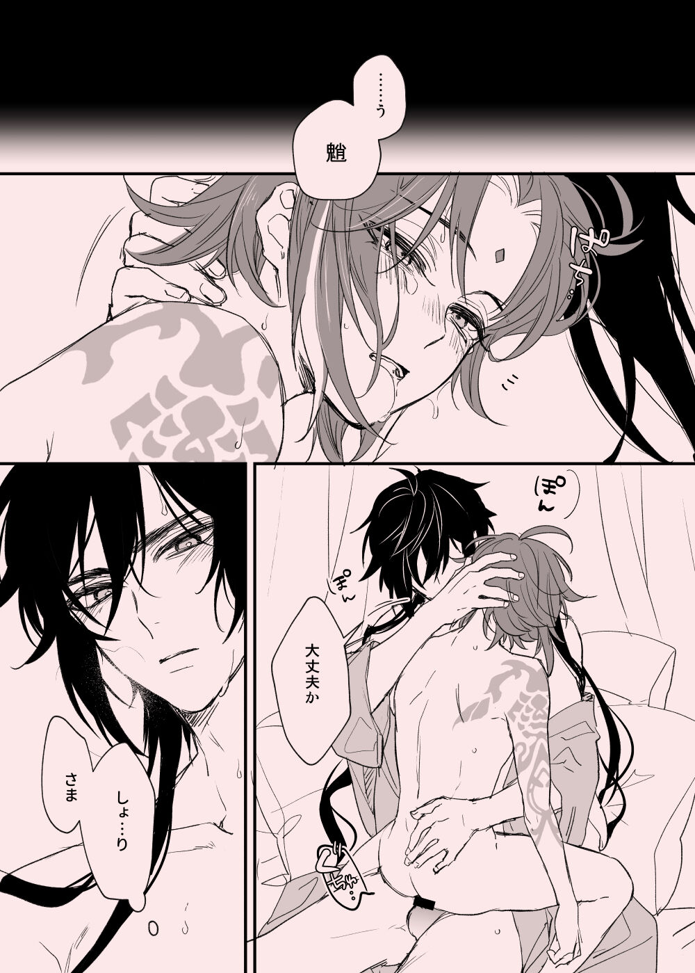 Zhongli×Xiao page 1 full