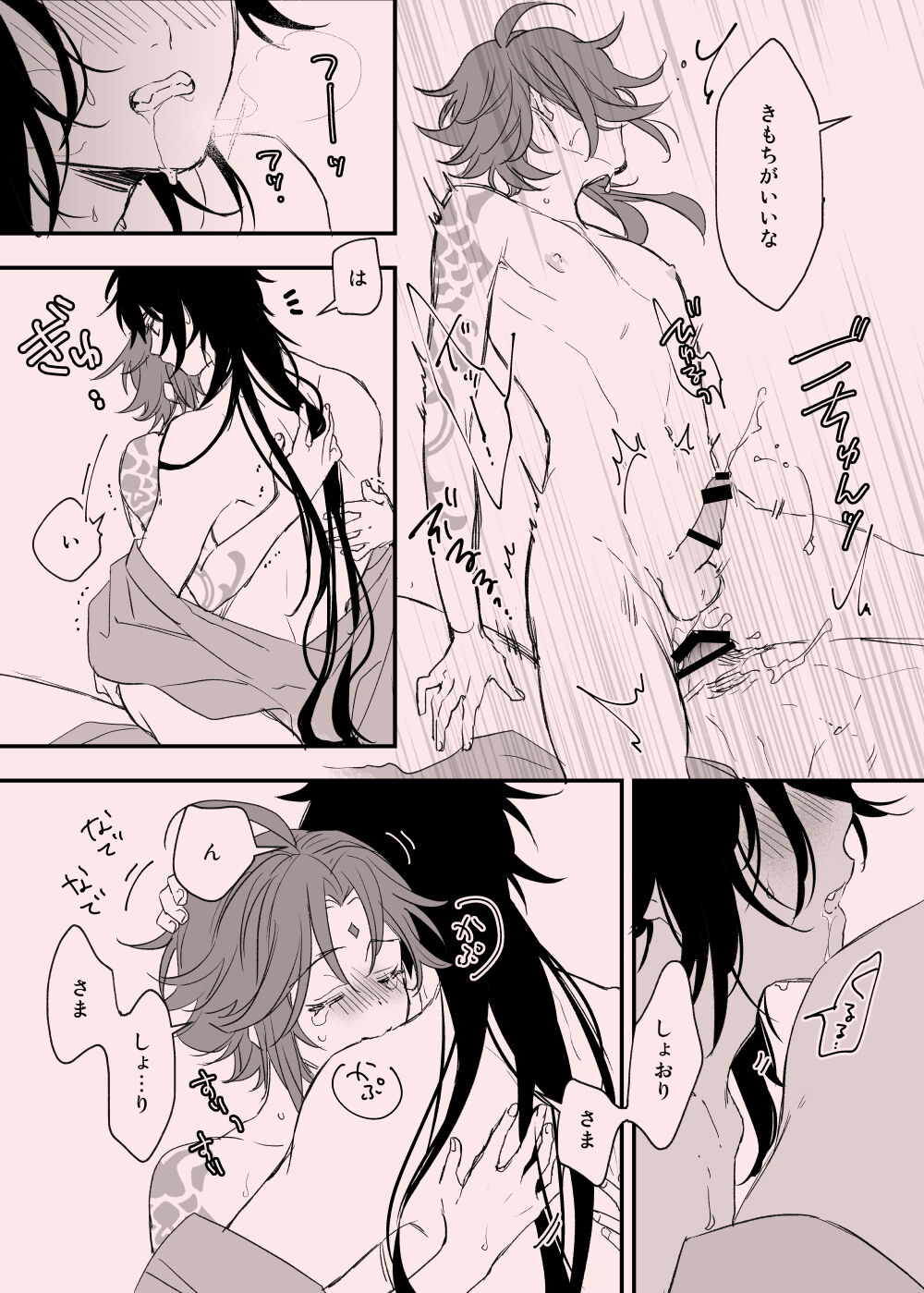 Zhongli×Xiao page 3 full