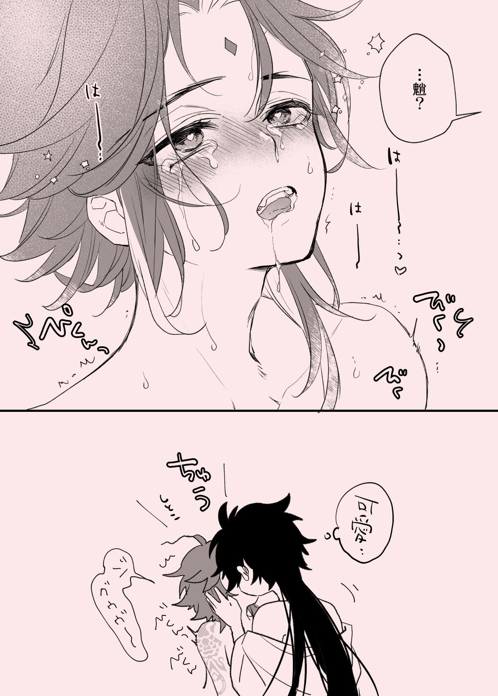 Zhongli×Xiao page 5 full