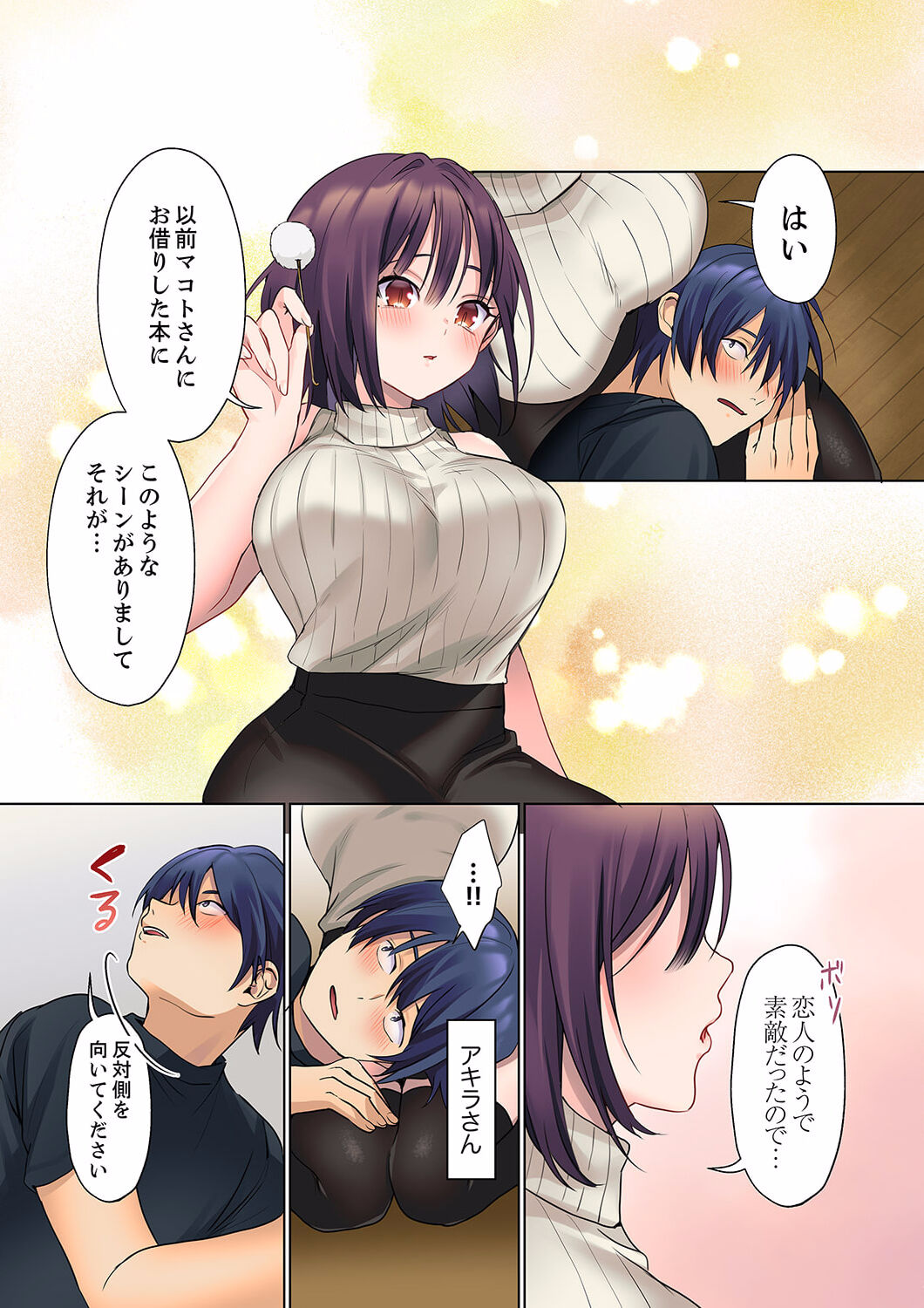 Mukuchi na Kanojo no Seikantai ~Koe wa Dasanai kedo Karada wa Shoujiki da ne, Zubunure da yo 10 page 9 full