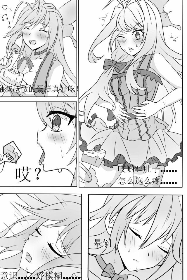 douluo dalu Comic 17 page 1 full