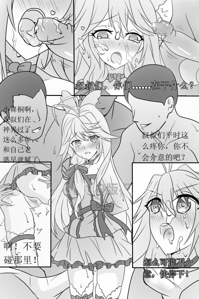 douluo dalu Comic 17 page 3 full