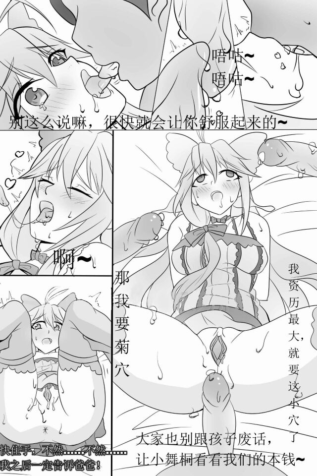 douluo dalu Comic 17 page 4 full