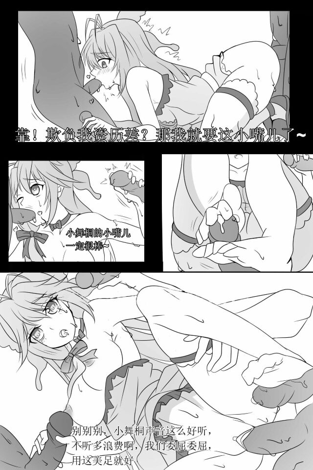 douluo dalu Comic 17 page 5 full