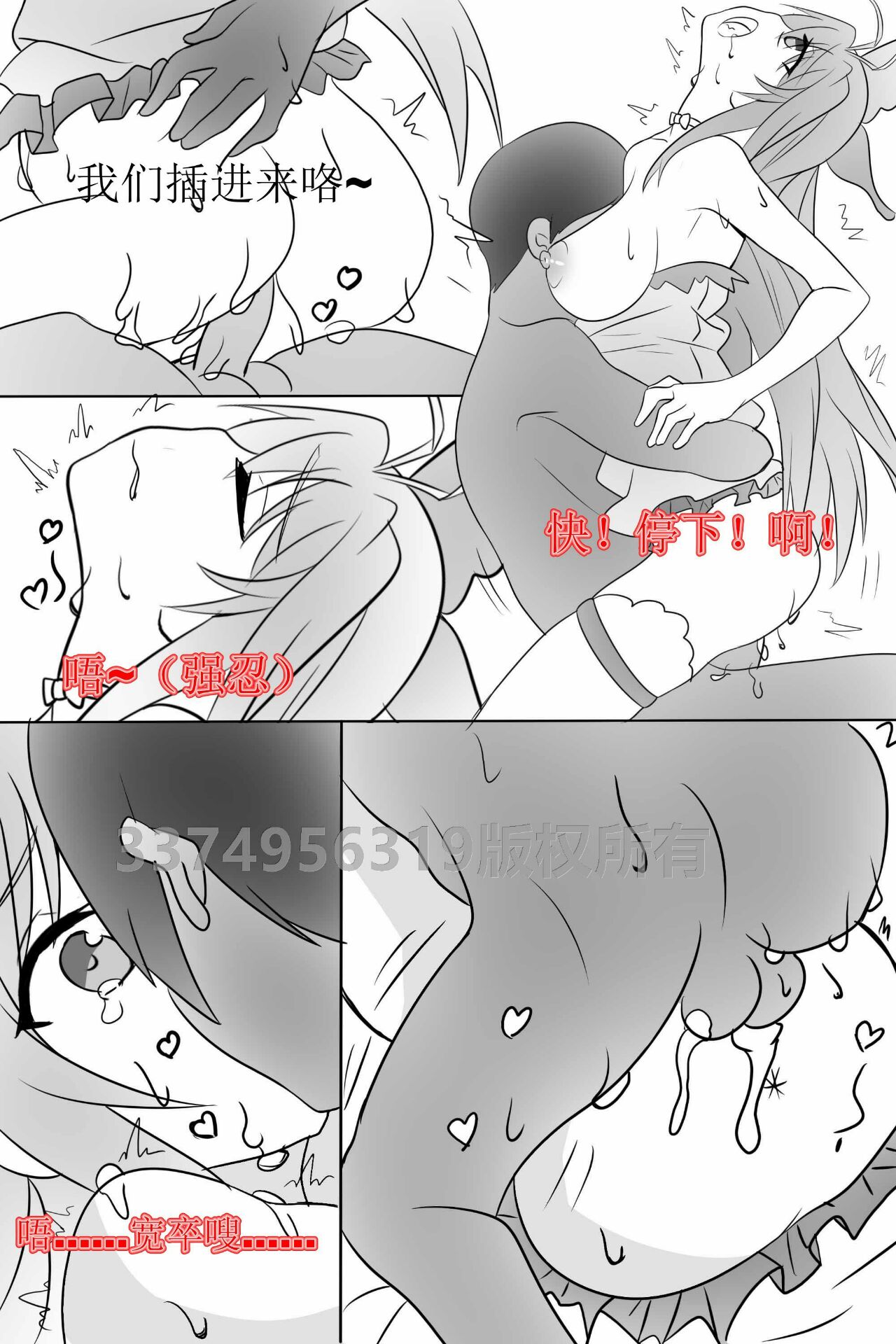 douluo dalu Comic 17 page 6 full