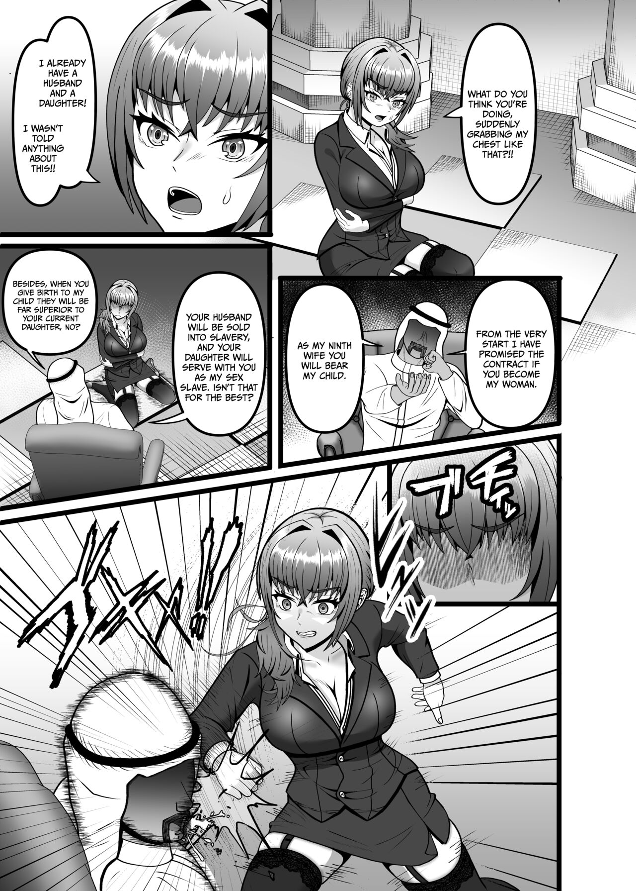 Hamerareta Hitozuma OL no Matsuro Kyousei Chitsunai Shasei no Hate ni... | The Final Days of a Married Office Lady... page 8 full