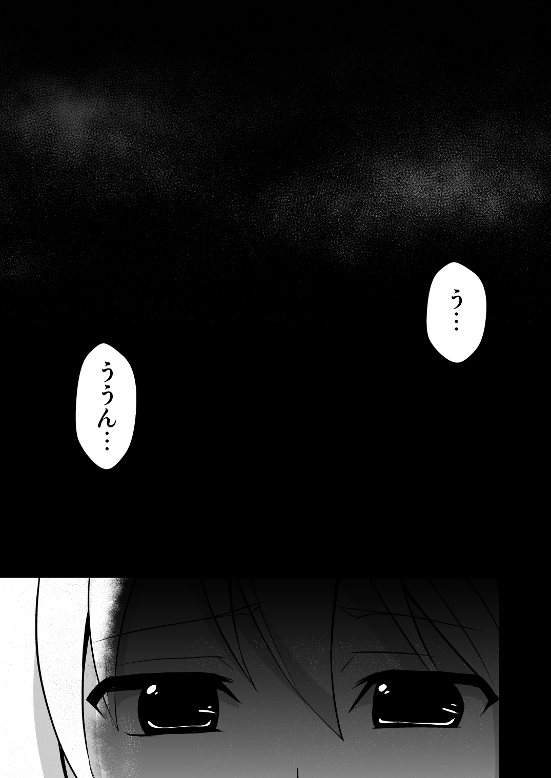 Shuudou Shoujo Aria ~Botai Mushikan Maou Shussan~ page 3 full