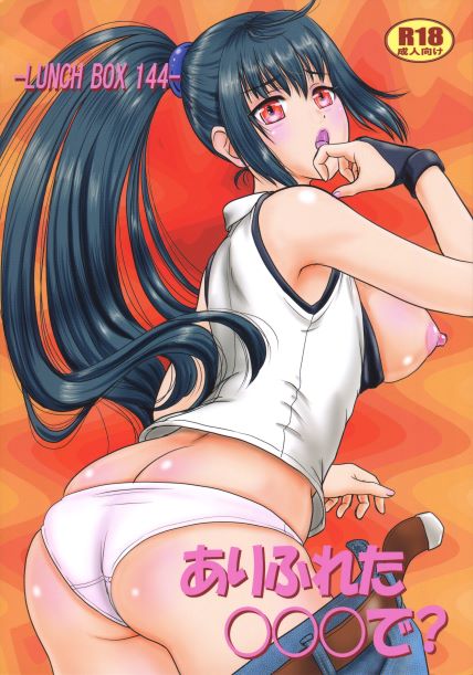 Arifureta ○○ de? page 1 full