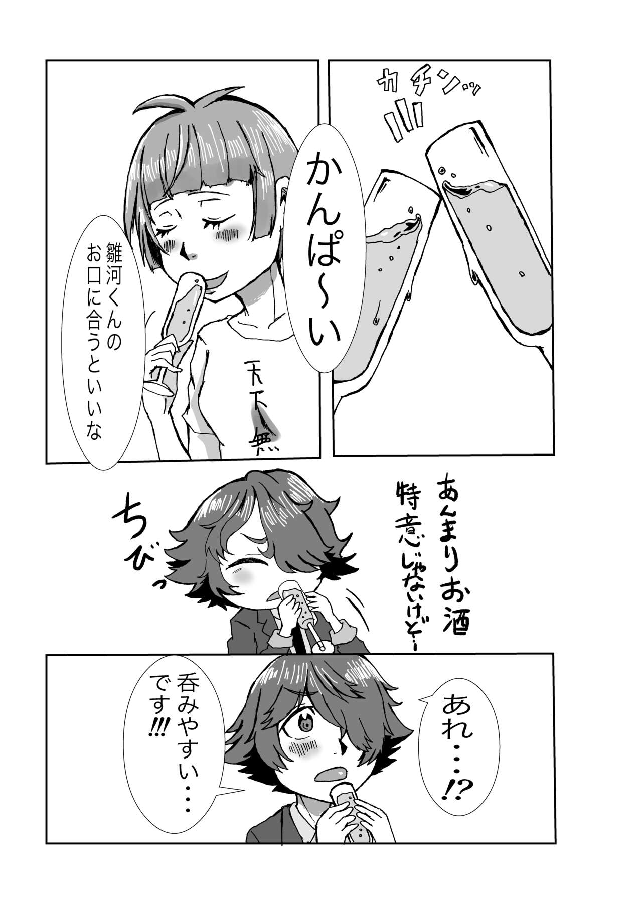 Tanjoubi wa Kimi no Tonari de page 10 full