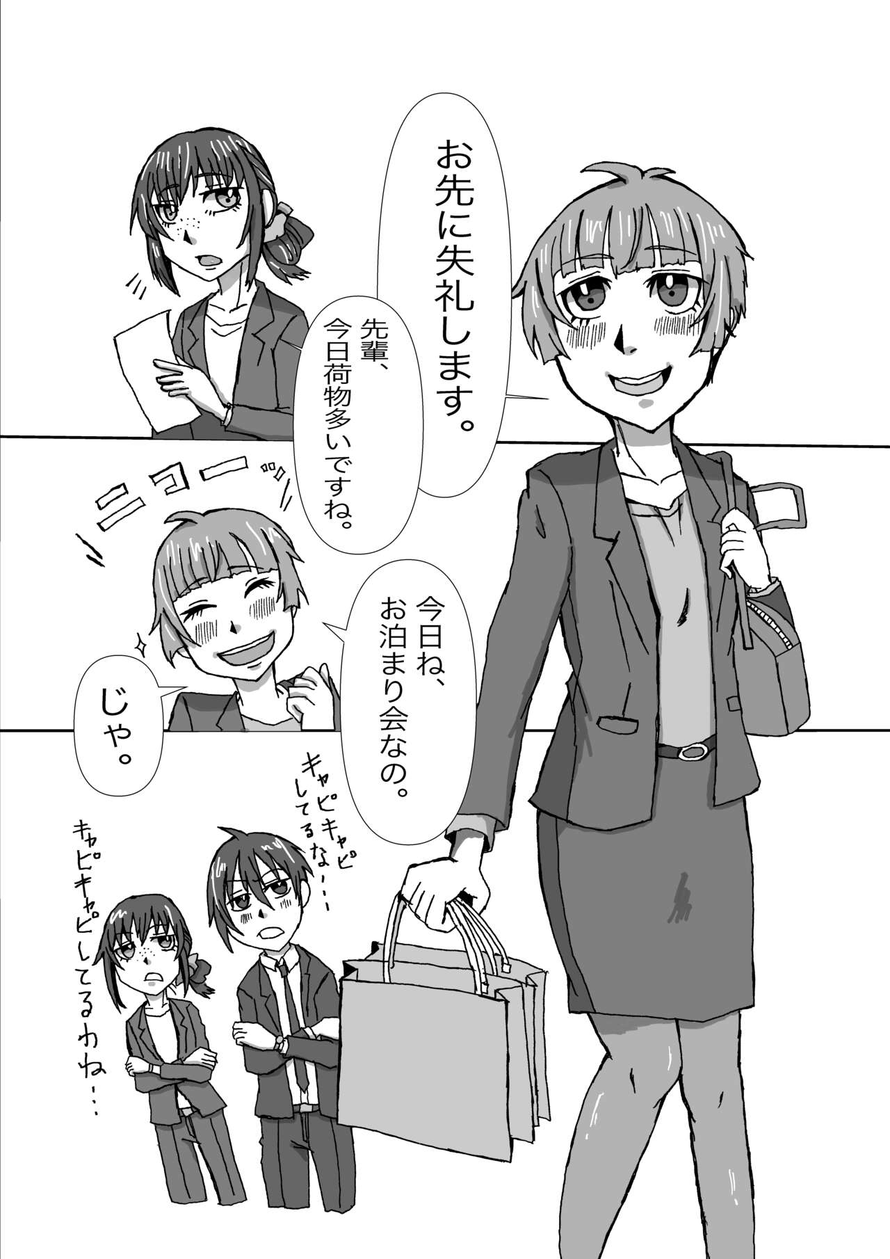 Tanjoubi wa Kimi no Tonari de page 4 full