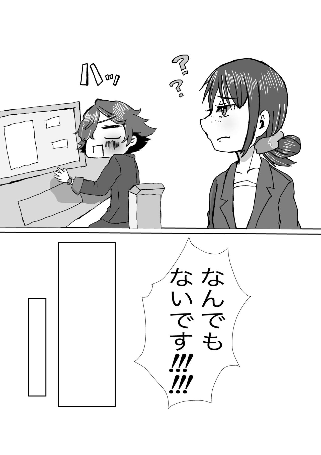 Tanjoubi wa Kimi no Tonari de page 6 full